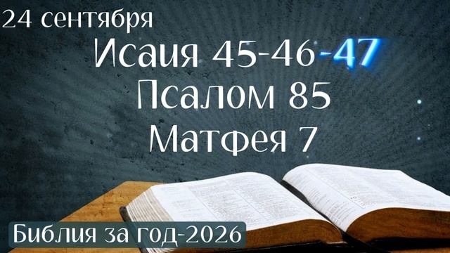 24 сентября. Марафон 