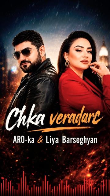 ARO-ka & Liya - Chka Veradarc (Lyrics & Music) #ArmenianArtist #Premiere