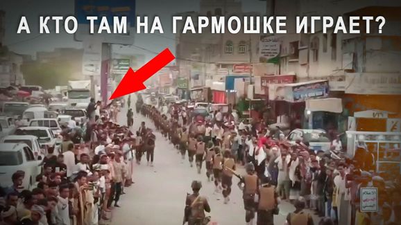 Наши слоняры ©? Почему йеменские хуситы побеждают всех, связаны ли они с Россией