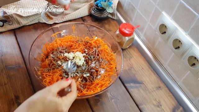 Салат с морковью по-корейски, грибами и курицей
