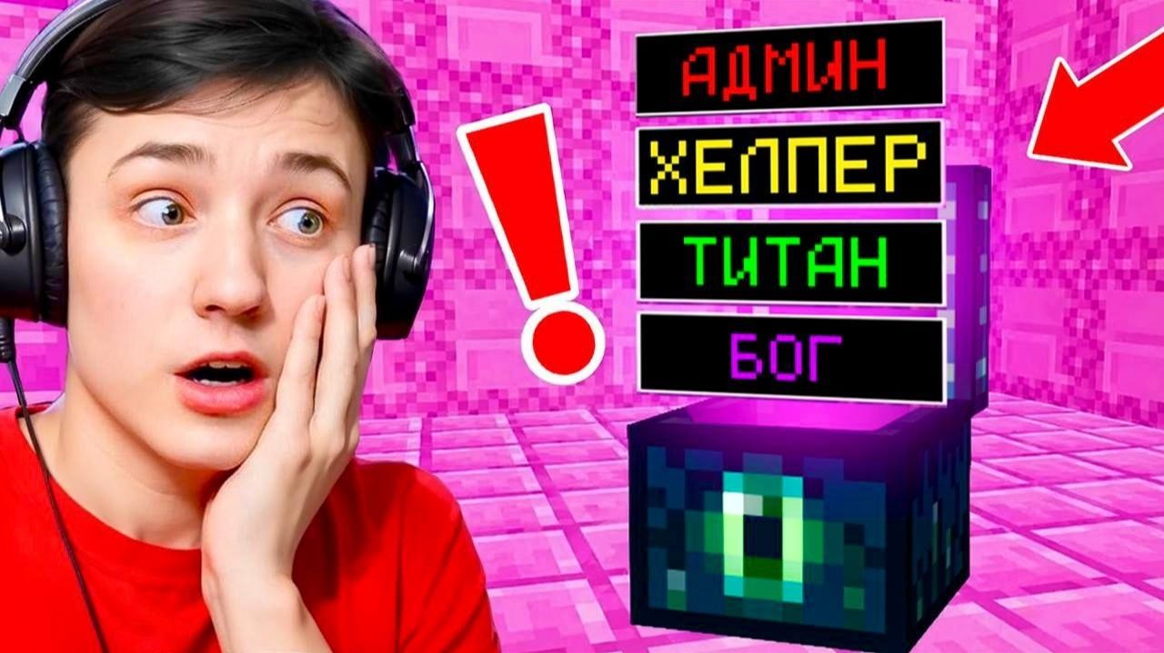 Майнкрафт, но за Каждый КИЛЛ я получаю ДОНАТ Кейс! Грифер шоу с нуля