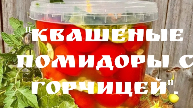 Рубрика заготовки на зиму: 