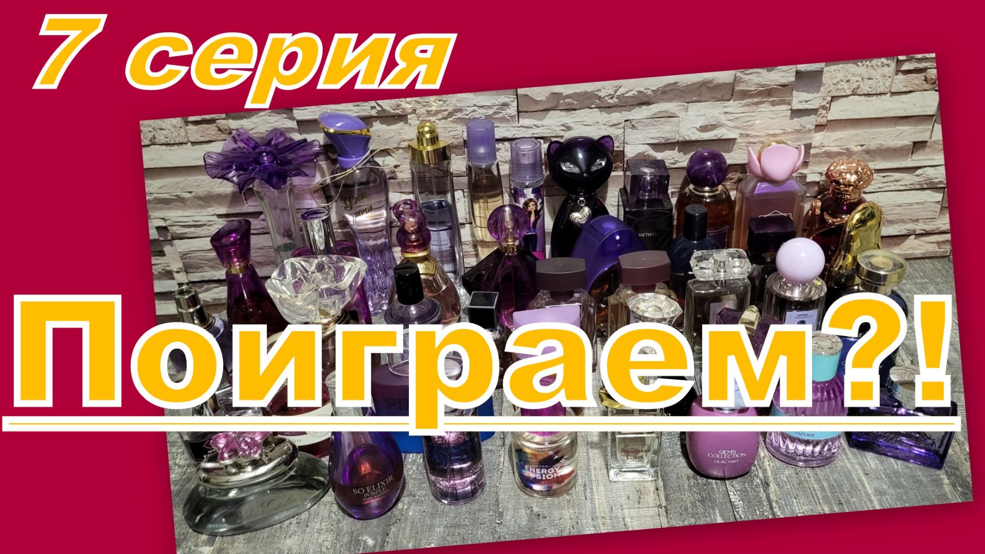 АРОМАТЫ ПО ЦВЕТАМ!!!