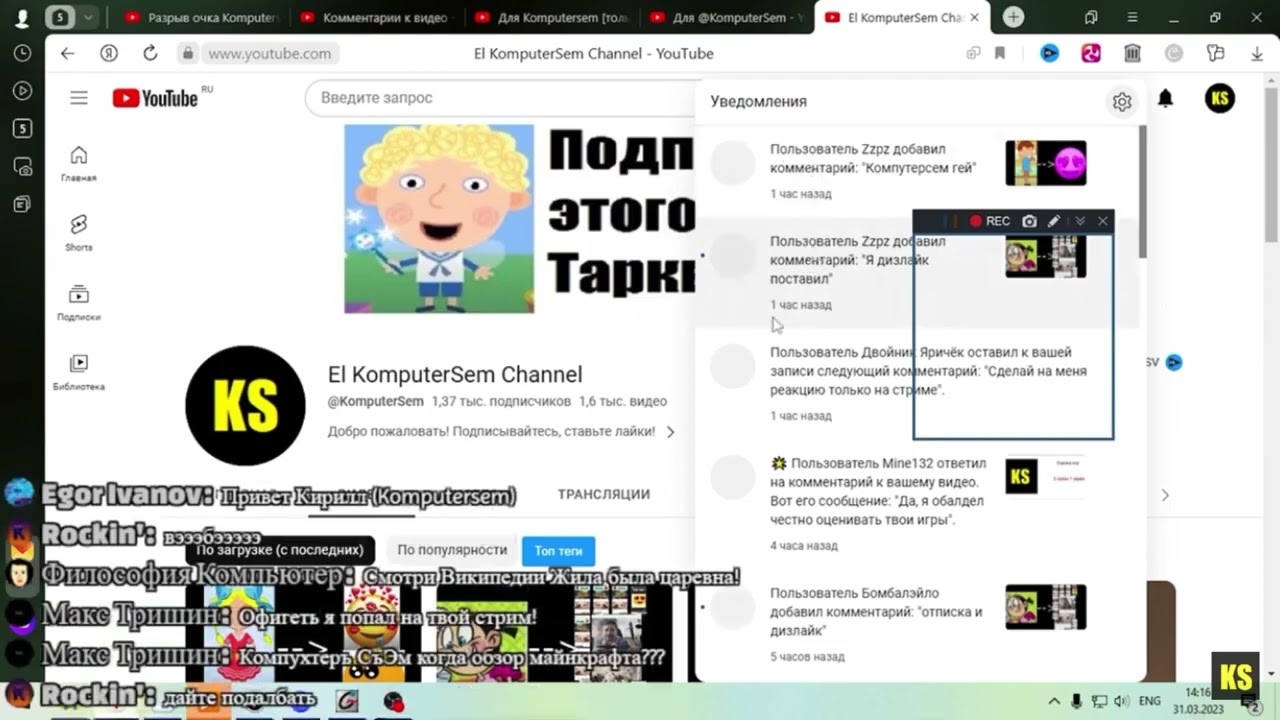 Komputersem написал в поиске слово 