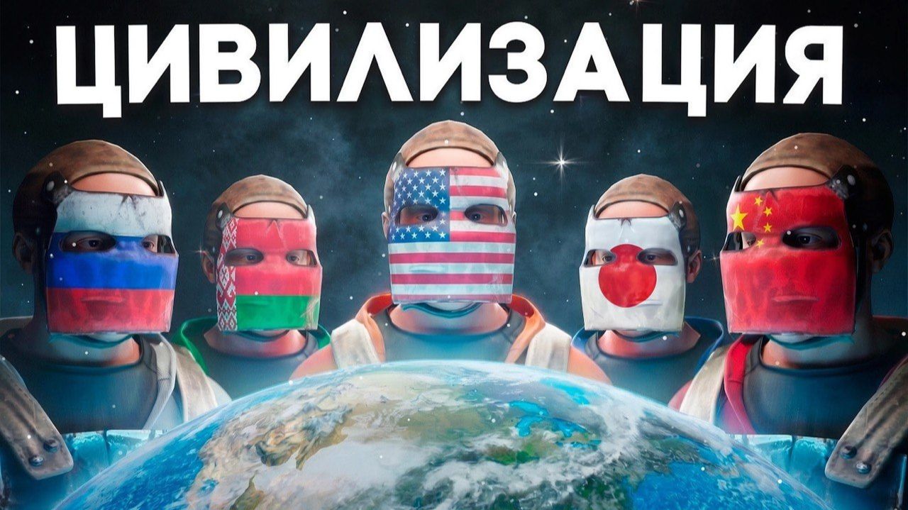 1440р60 500 ЮТУБЕРОВ со ВСЕГО МИРА строят ЦИВИЛИЗАЦИЮ на РЕАЛЬНОЙ КАРТЕ ЗЕМЛИ в Раст Rust