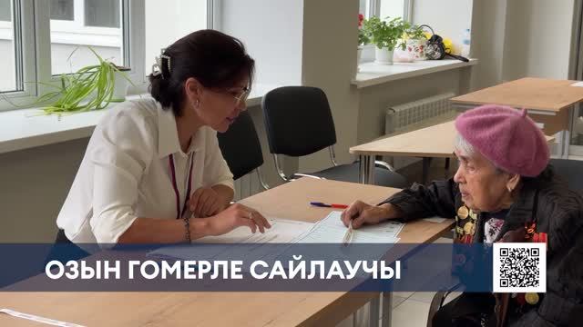Репортажи на татарском языке