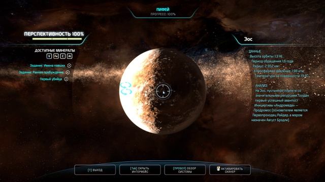 MASS EFFECT ANDROMEDA