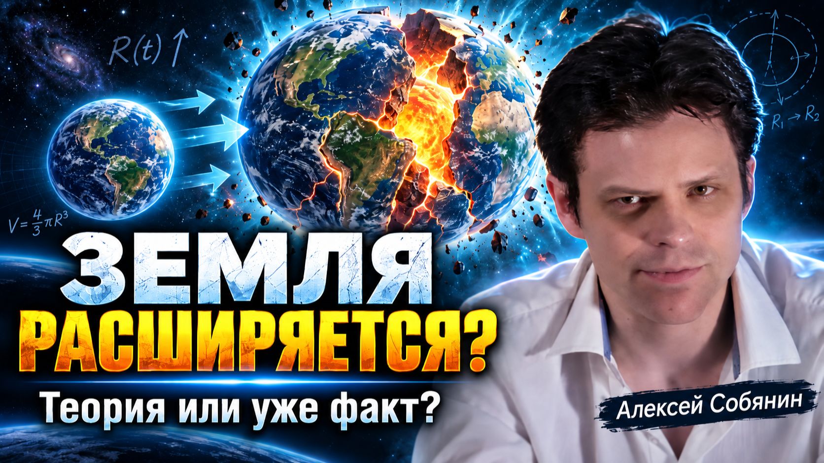 ЛАИ - Лаборатория Альтернативной Истории