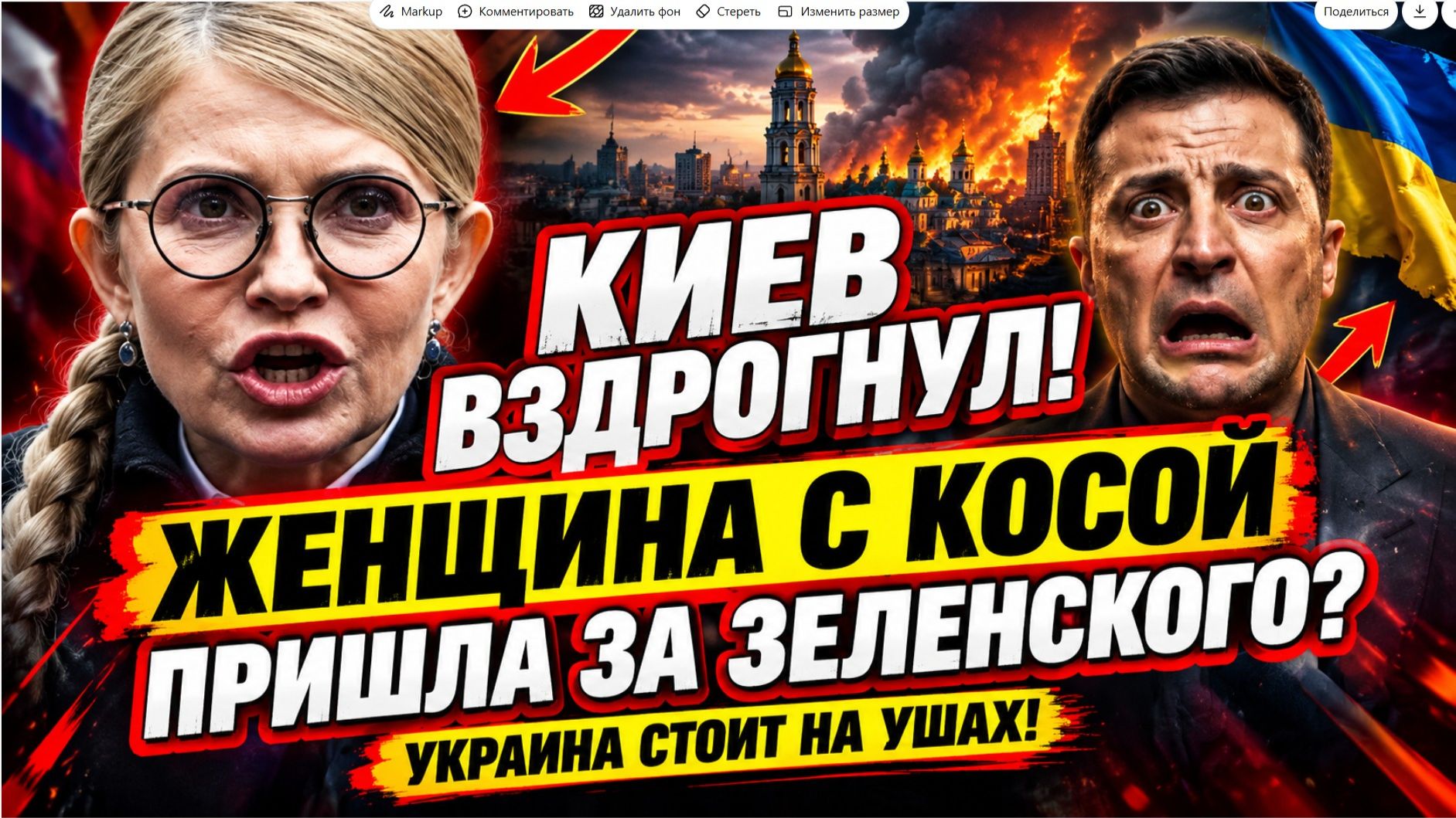 ⚡️ ЭКСТРЕННЫЙ ВЫПУСК: В КИЕВЕ НАЗРЕВАЕТ БУНТ — ЖЕНСКИЙ ПРОТЕСТ ПОШАТНУЛ КРЕСЛО ЗЕЛЕНСКОГО!