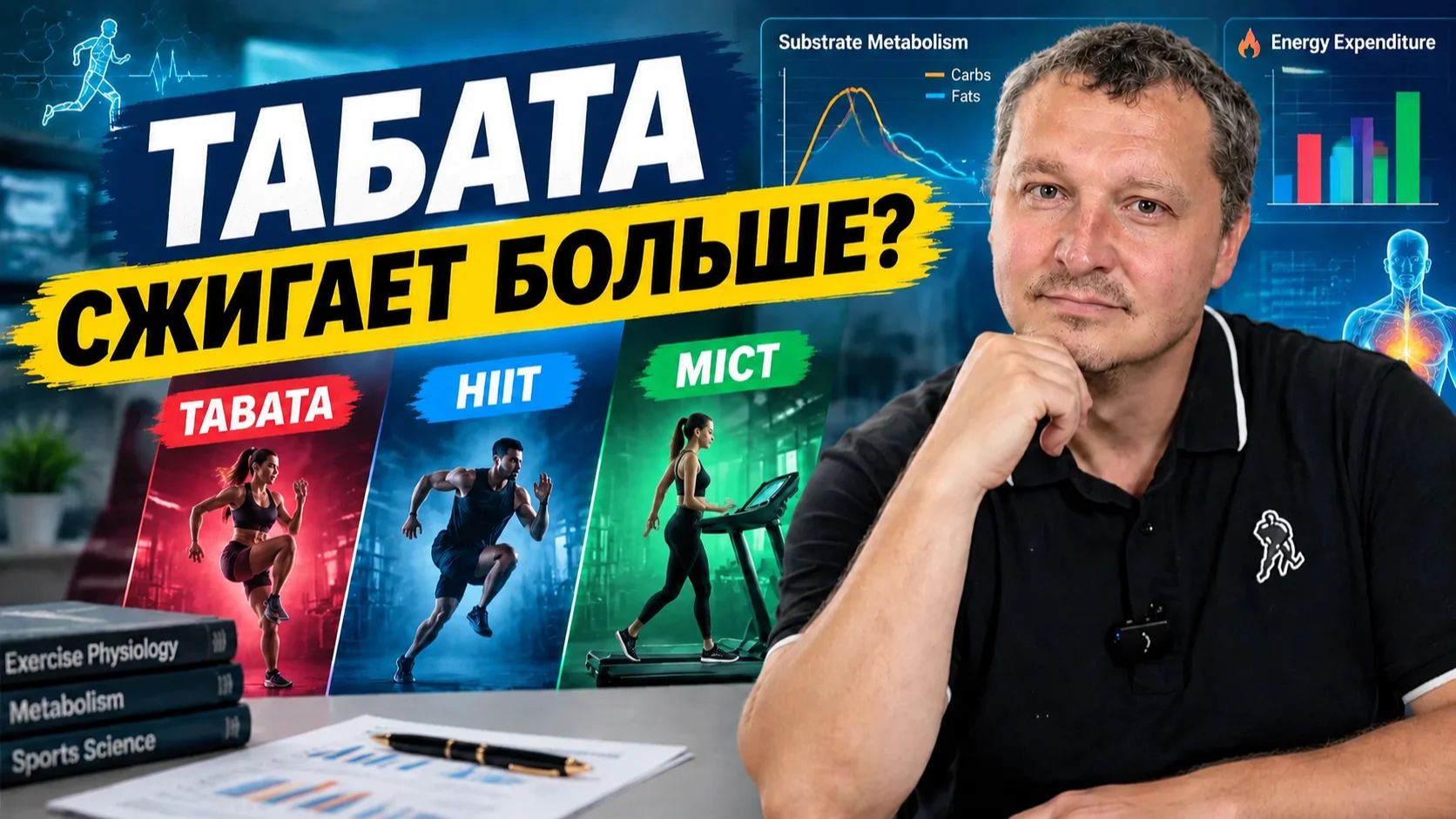 Табата
