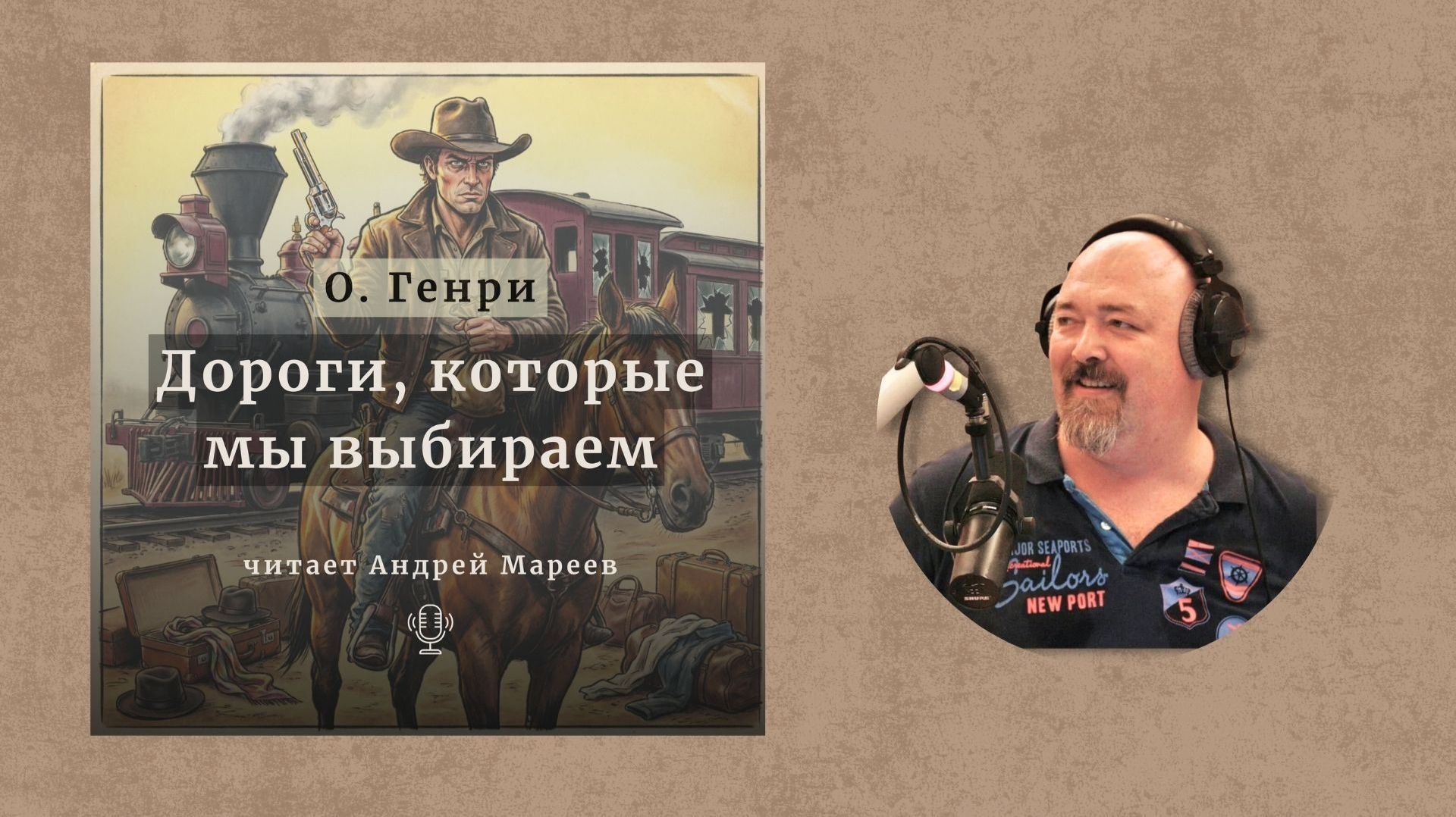 О. Генри