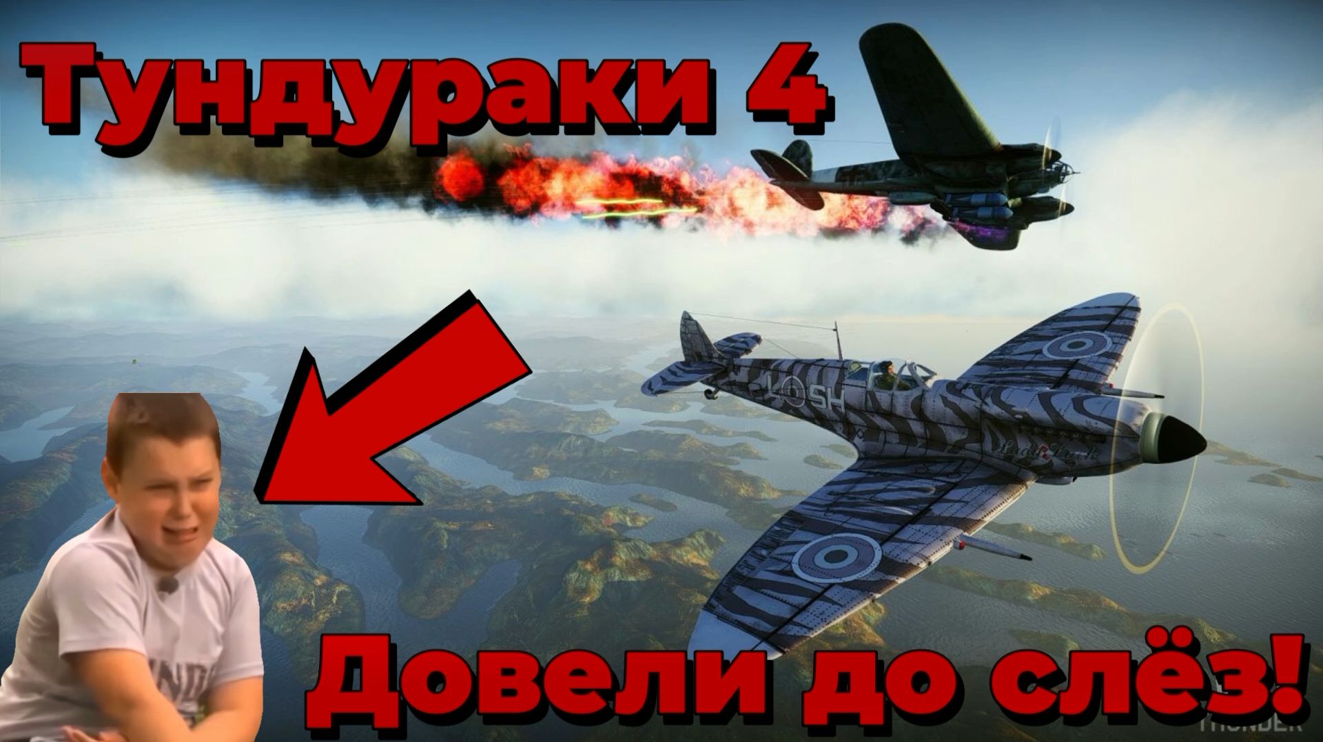 War Thunder