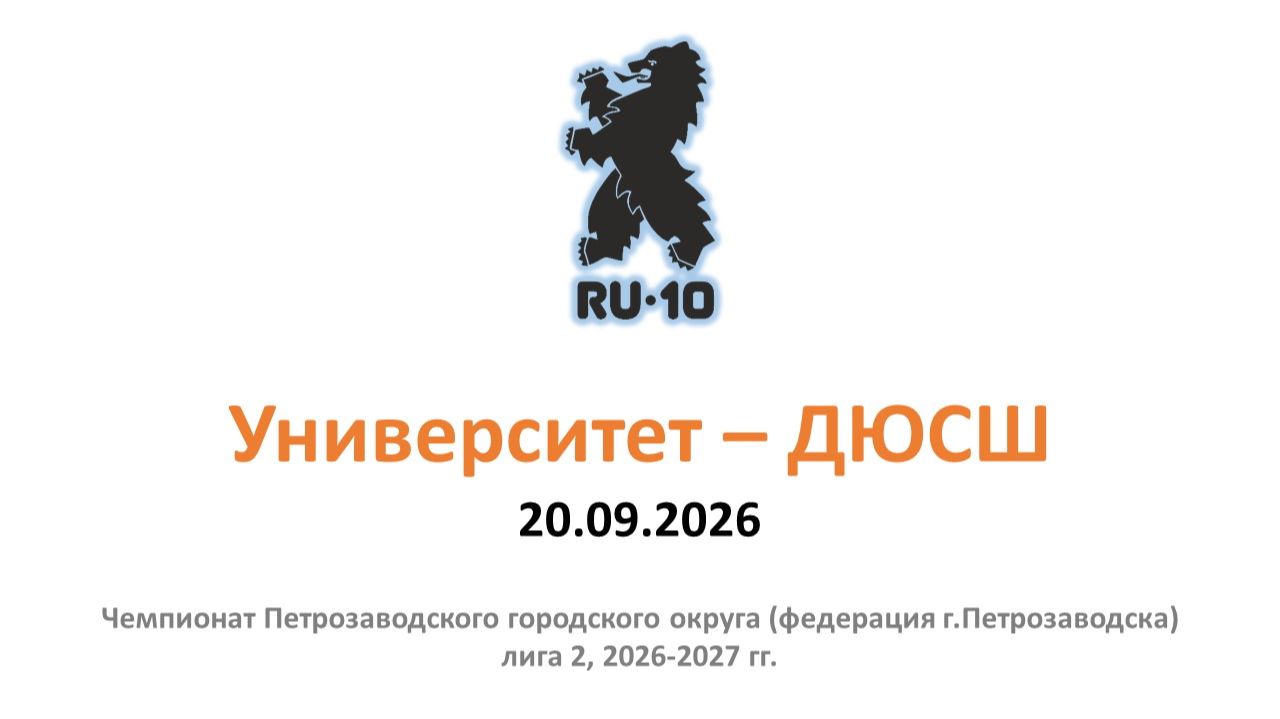 Волейбол