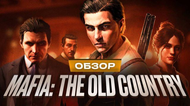 ОБЗОРЫ НА ИГРЫ