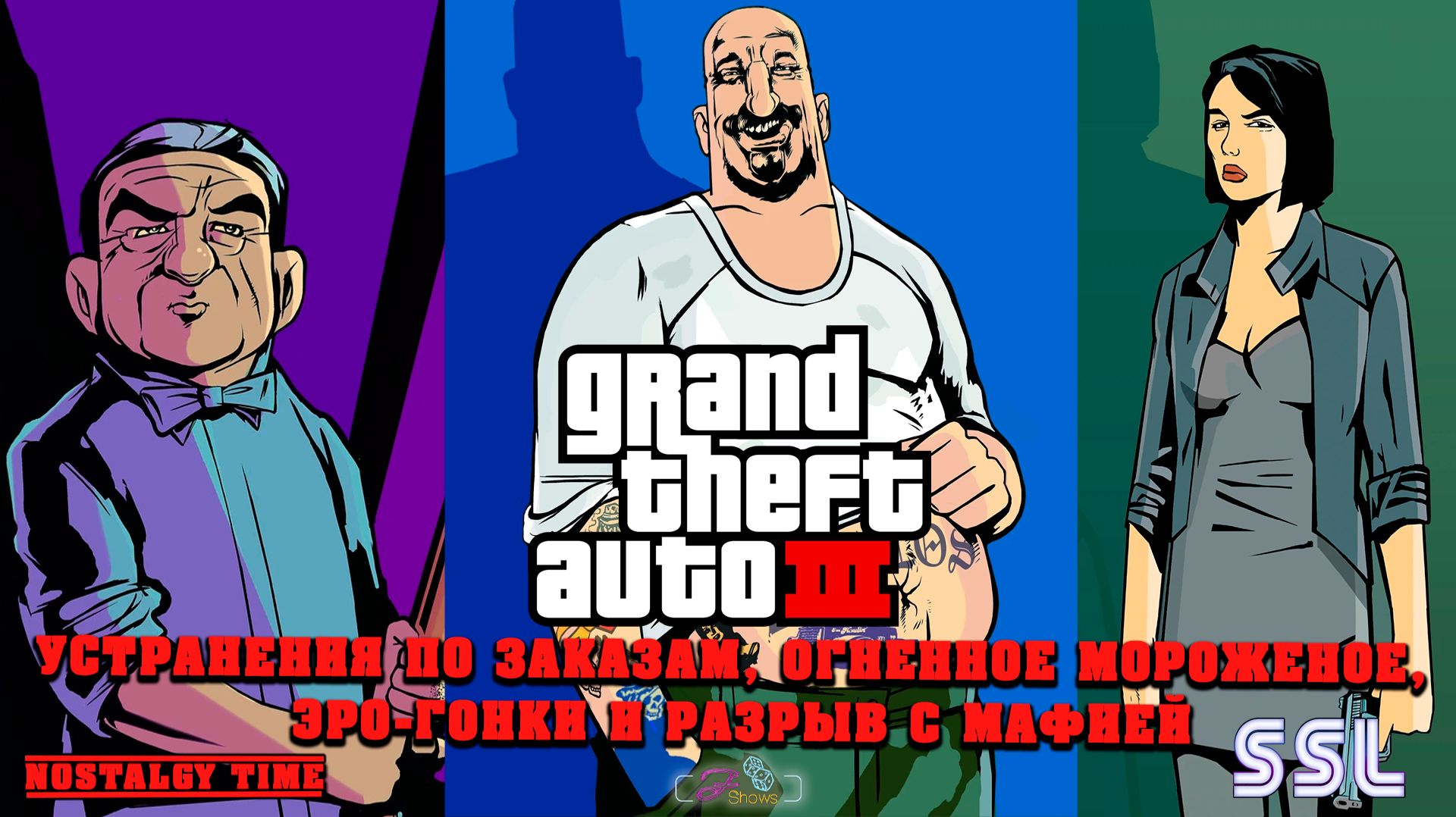 Прохождение игр