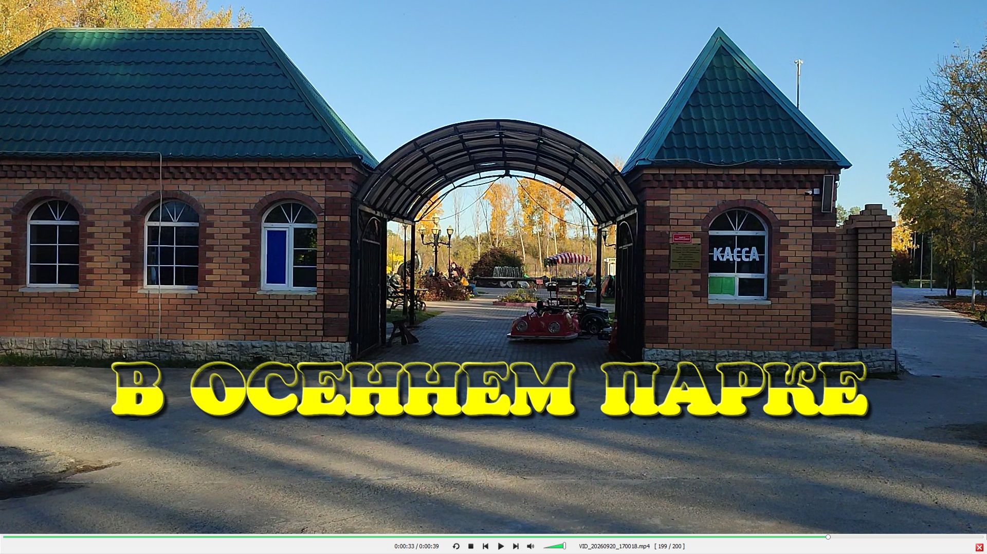 Ивановка