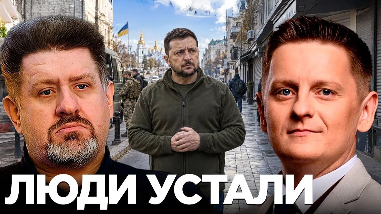 БОНДАРЕНКО Константин. ТЦК и общество: почему напряжение вокруг мобилизации растёт - Бондаренко