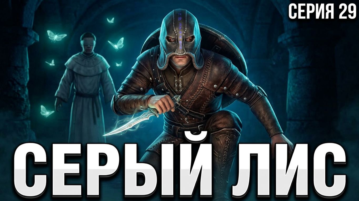 The Elder Scrolls IV: Oblivion Remastered - Стрим 29(2)