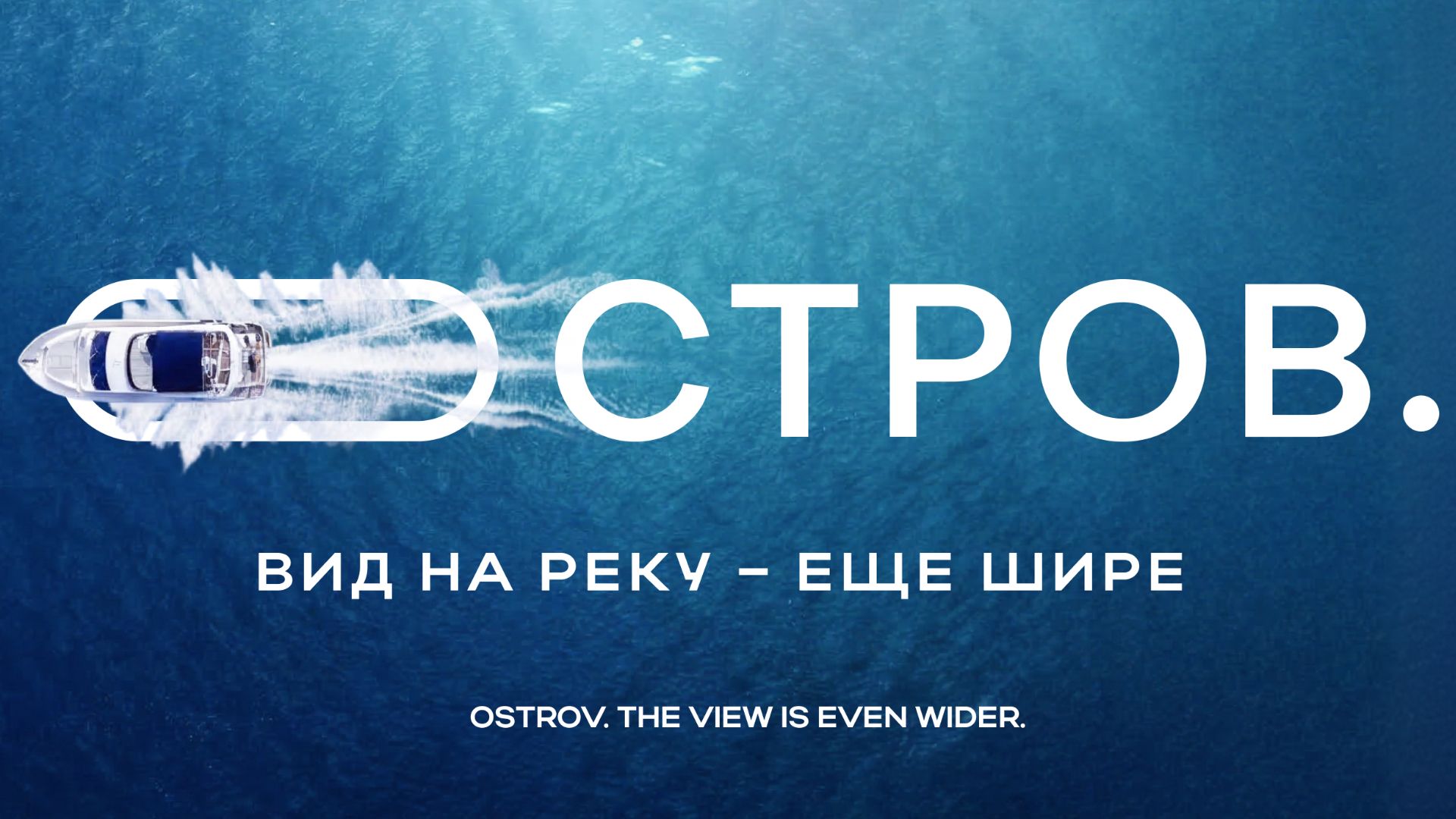 OSTROV_20_09_26