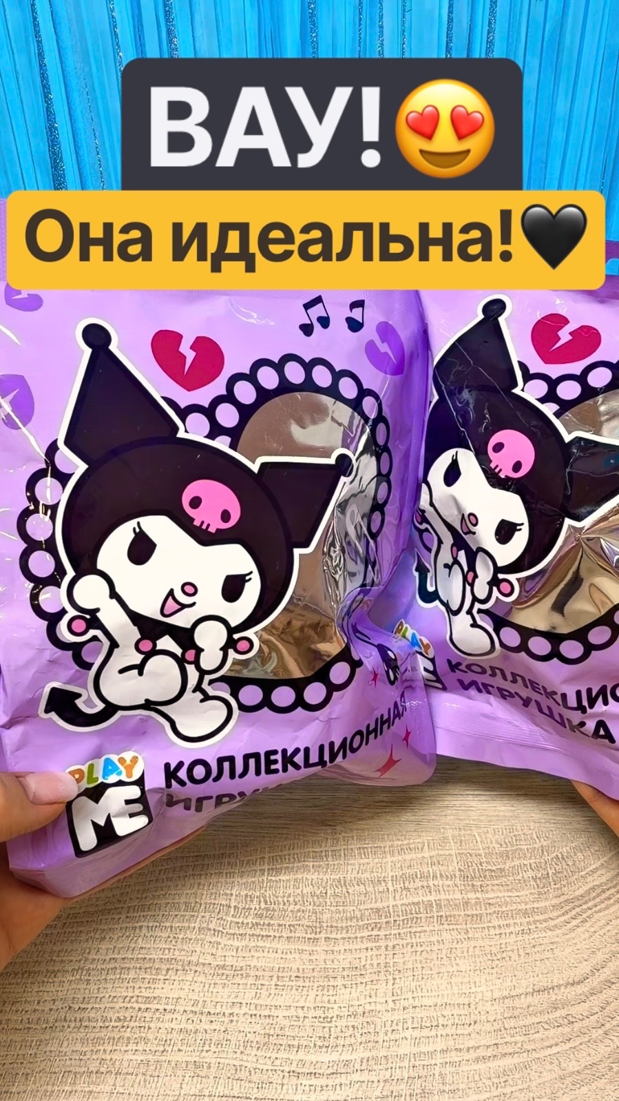 КУРОМИ ЗА 129₽😃✨