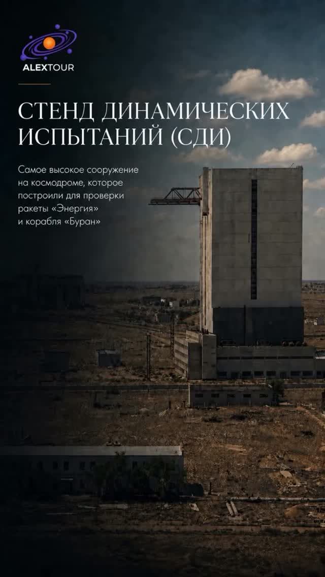Где испытывали ракету Энергия на космодроме Байконур?