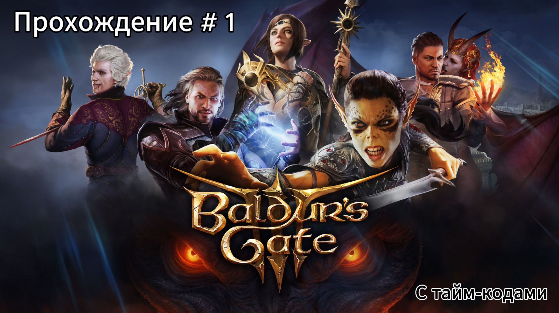 Baldur's Gate 3 (PS5)