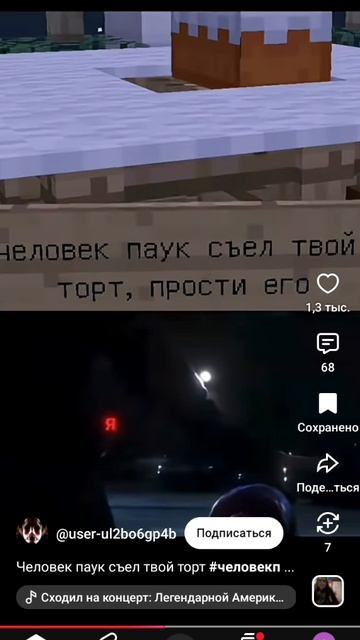 человек паук