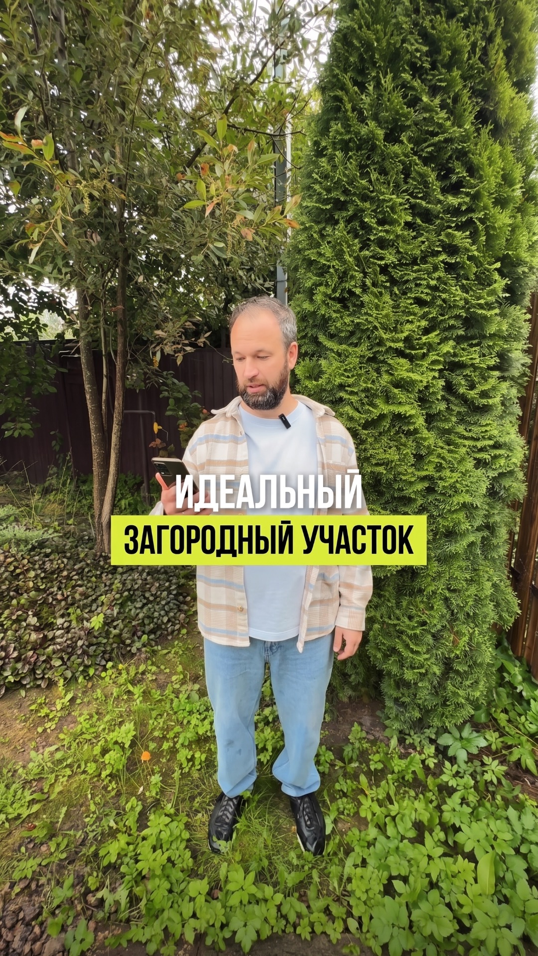 Дача и загородная жизнь