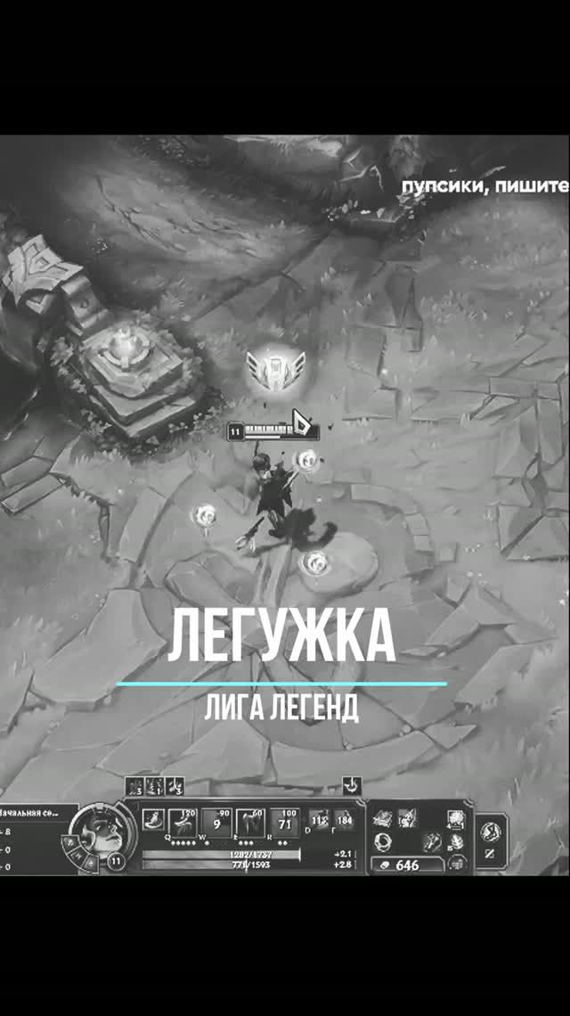 Хвэй на харизме против 500к мастерства 🐸 #leagueoflegends #arcane #wildrift #LoL #Hwei #Хвэй