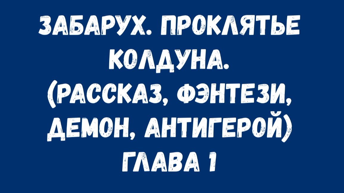 Аудиокниги