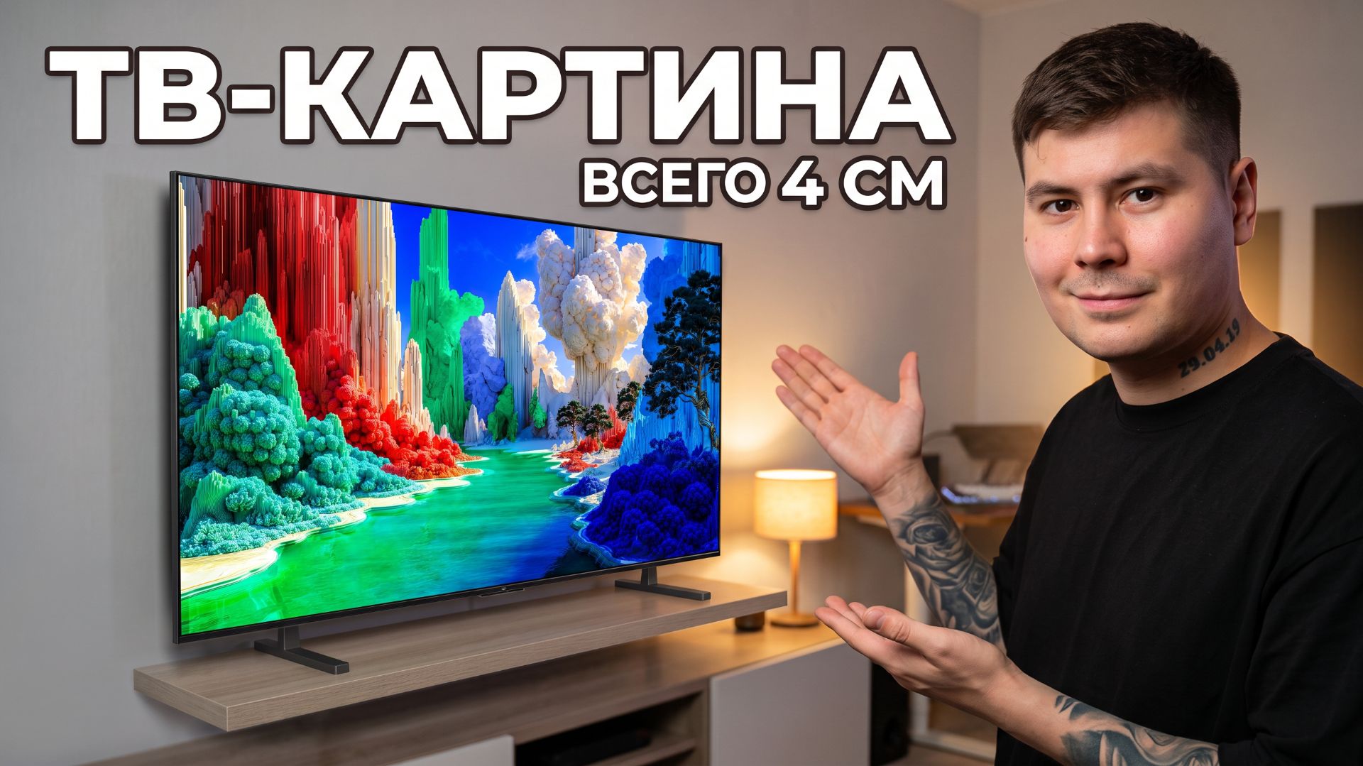 Обзор TCL A400: телевизор-картина с 144 Гц. Стоит брать?