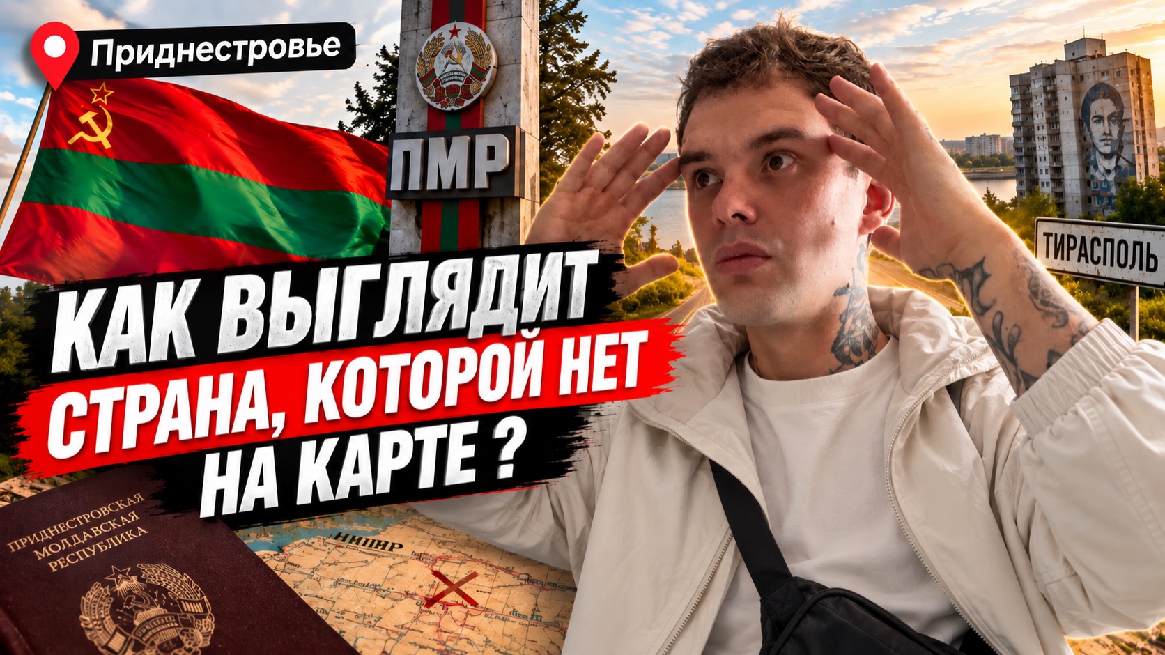 Европа