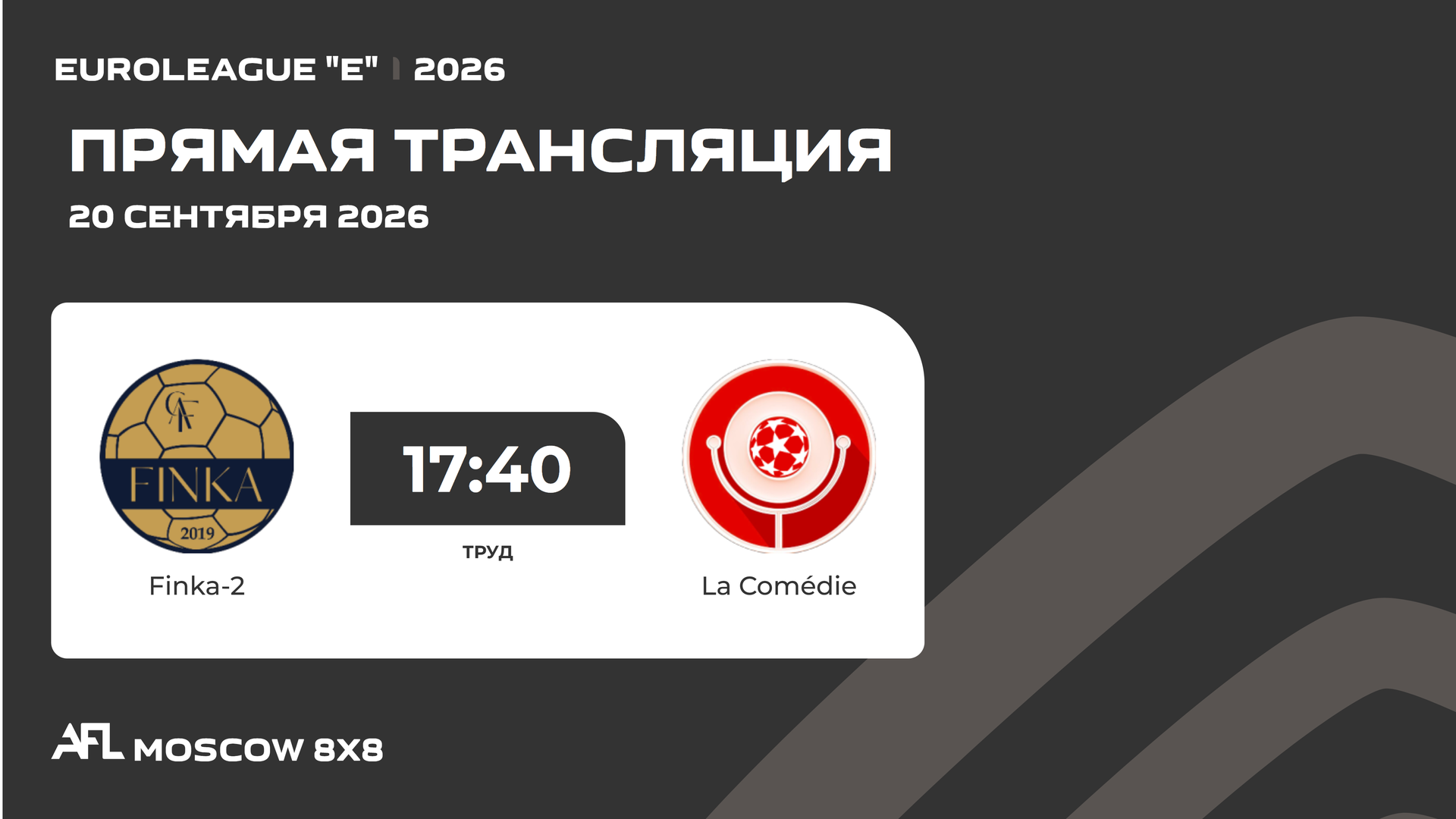 AFL26. Euroleague 