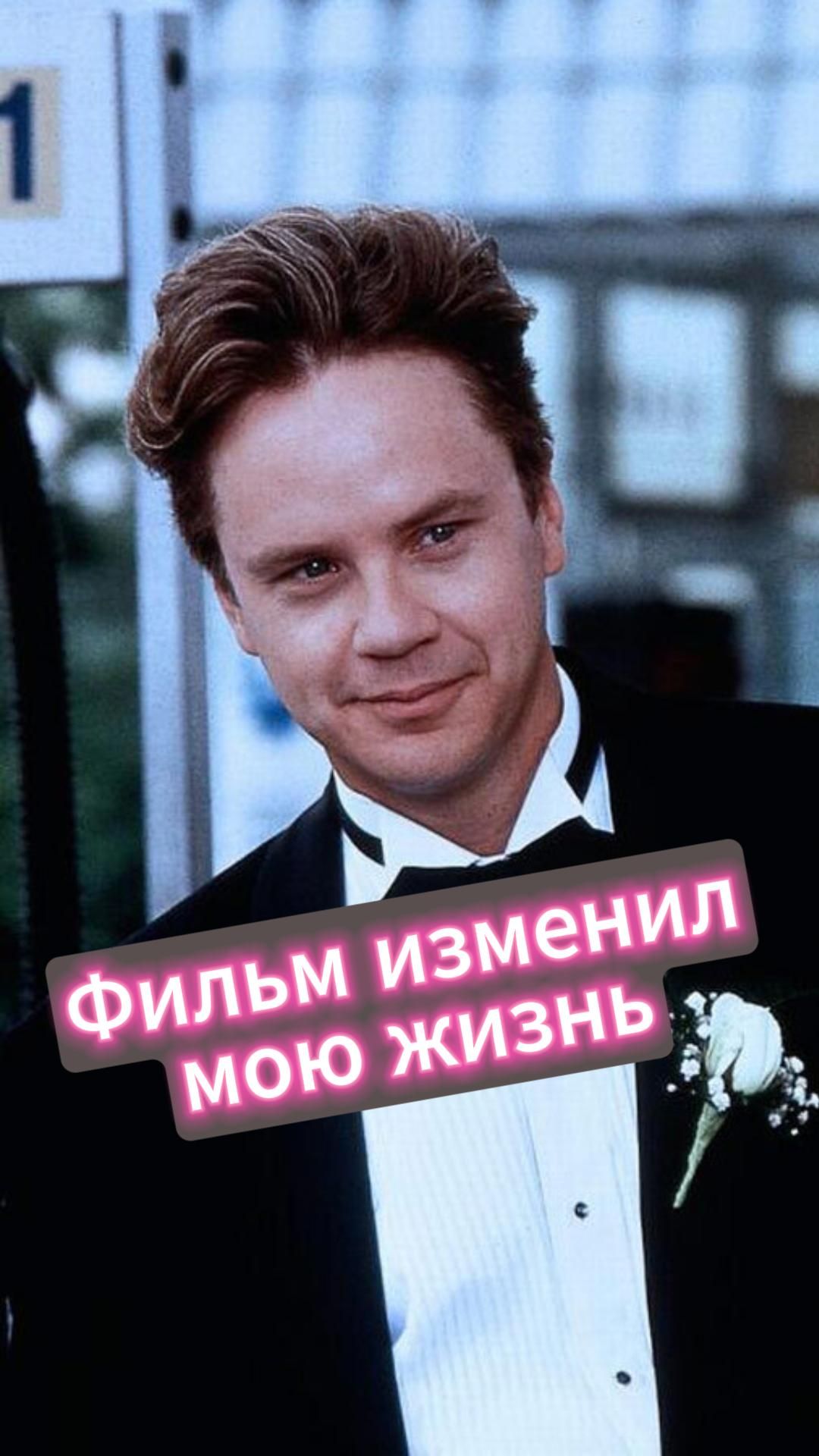 Этот фильм меняет жизни