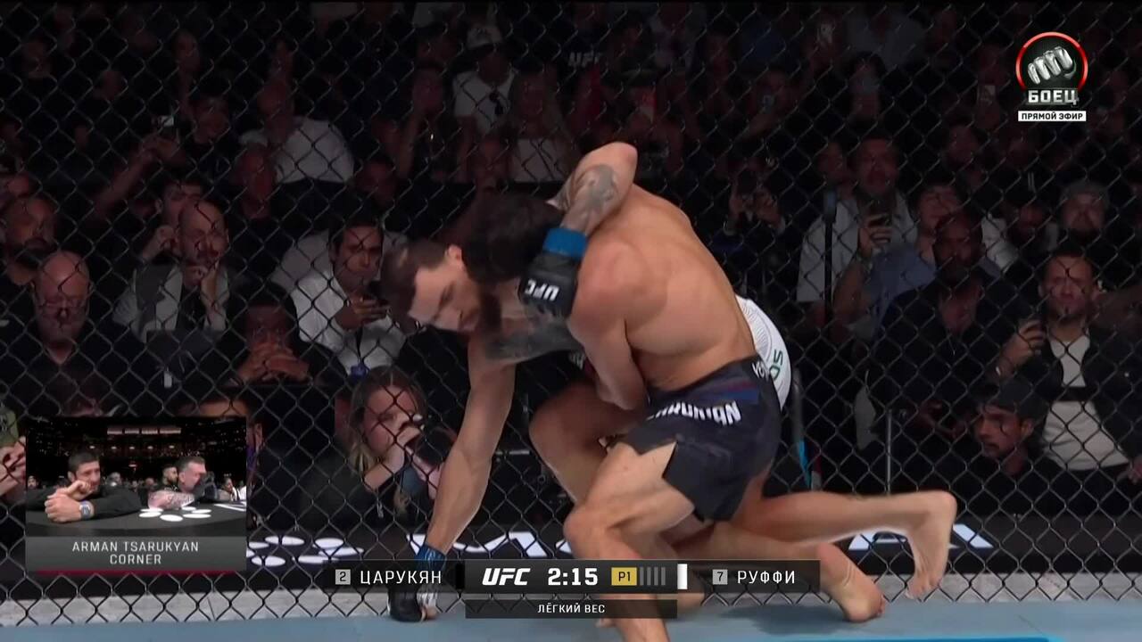 Изображение к видео: Арман Царукян против Маурисио Руффи (видео). UFC Fight Night. MMA/Единоборства