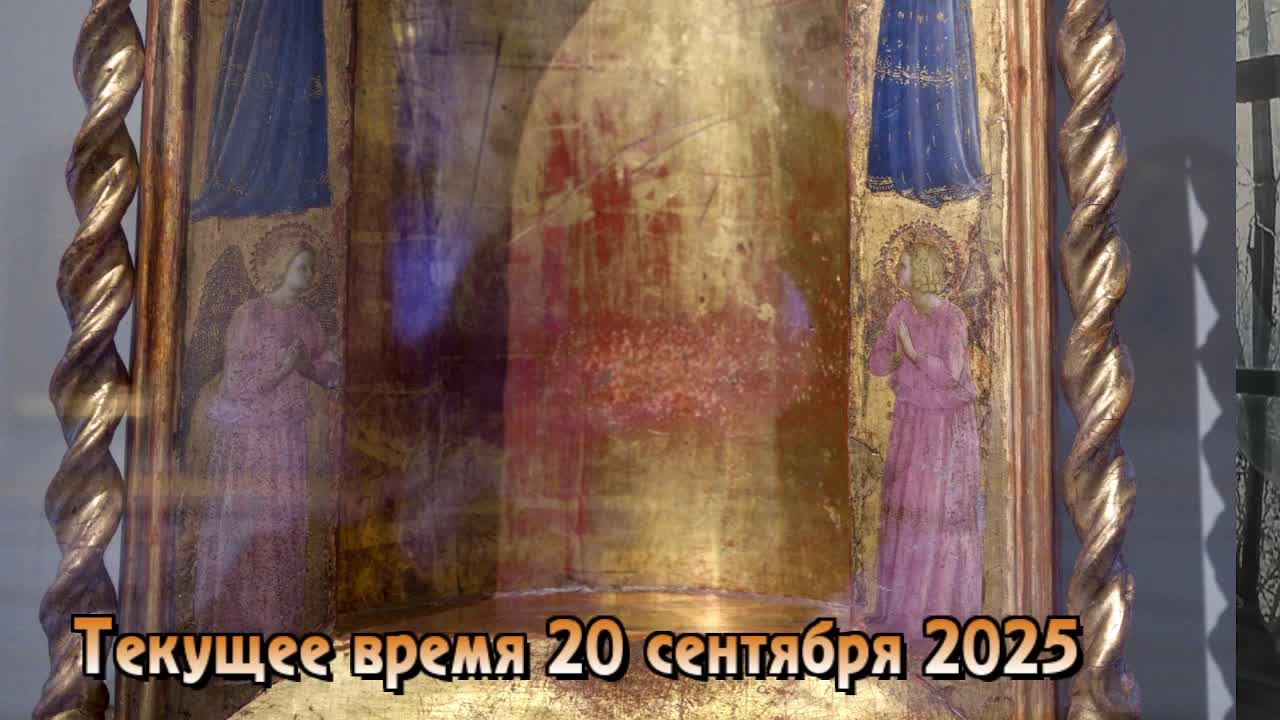 Текущее время 20 сентября 2025