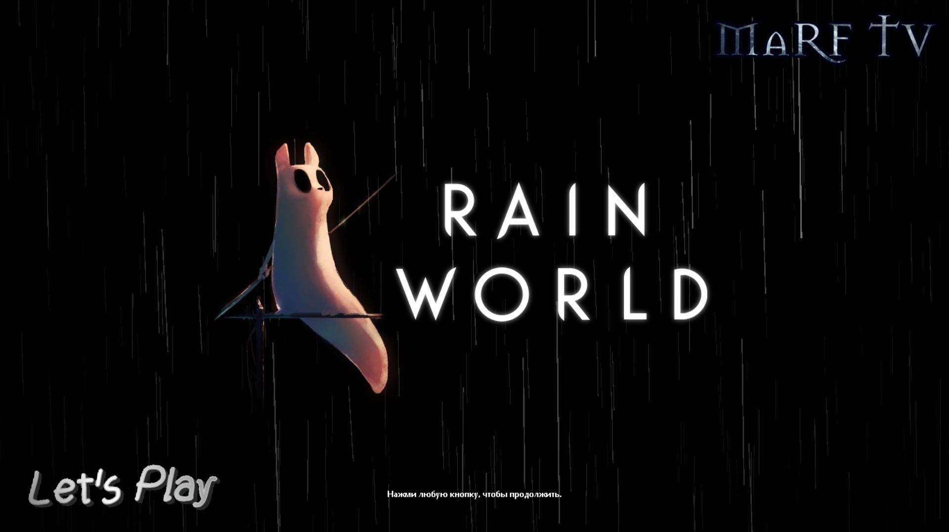 Rain World