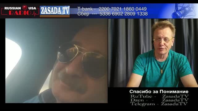 Эмиграция на Проводе