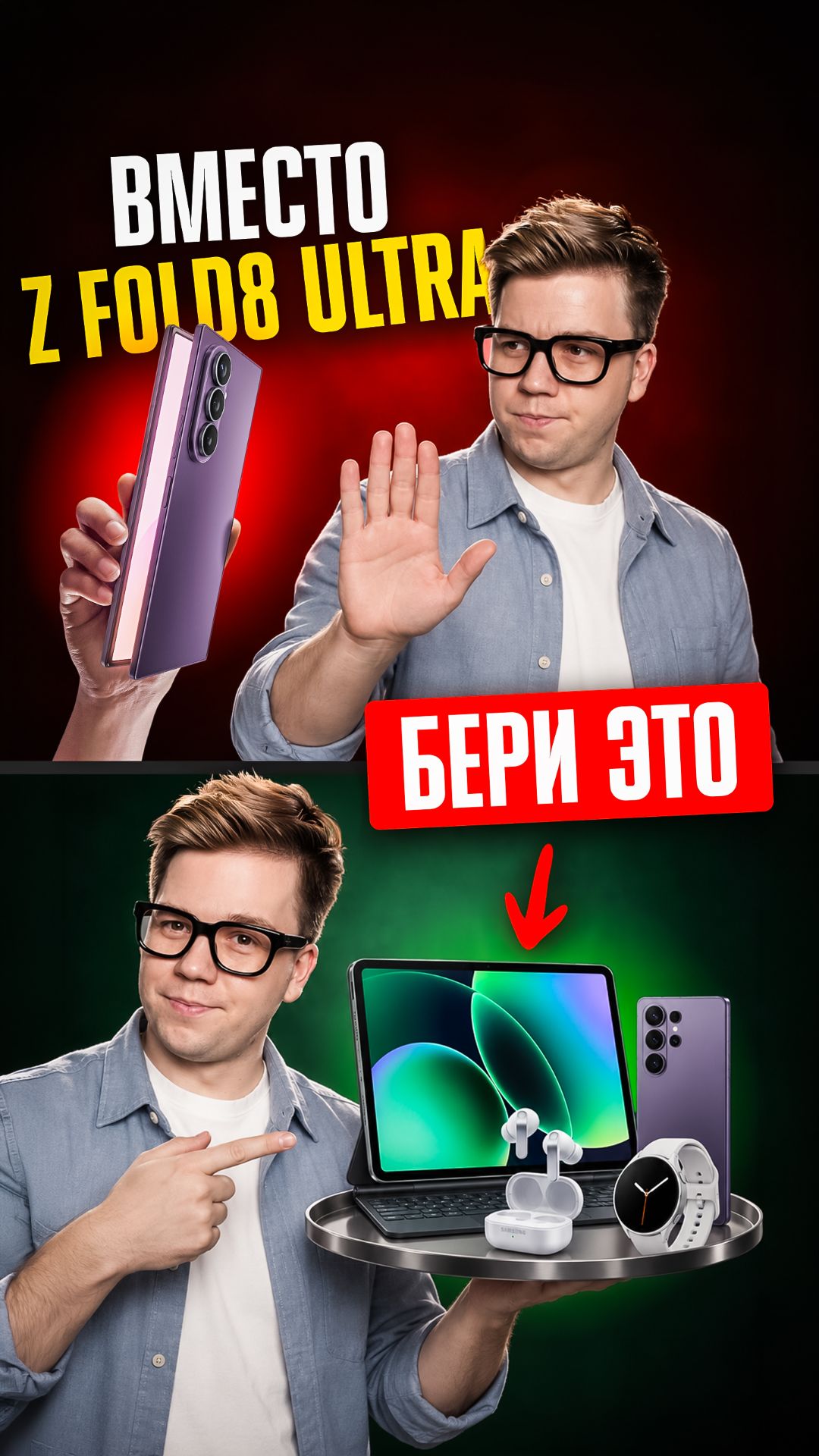 🚫 НЕ ПОКУПАЙ Galaxy Z Fold 8 Ultra! Я собрал ЭТО за те же деньги