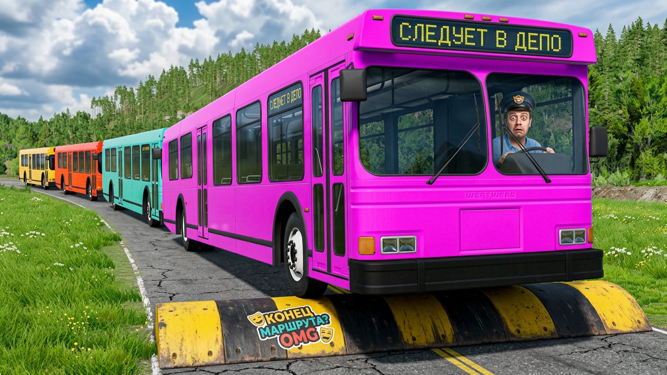 🚌 Длинный автобус, школьный и городской автобус против гигантских лежачих полицейских | Машинки