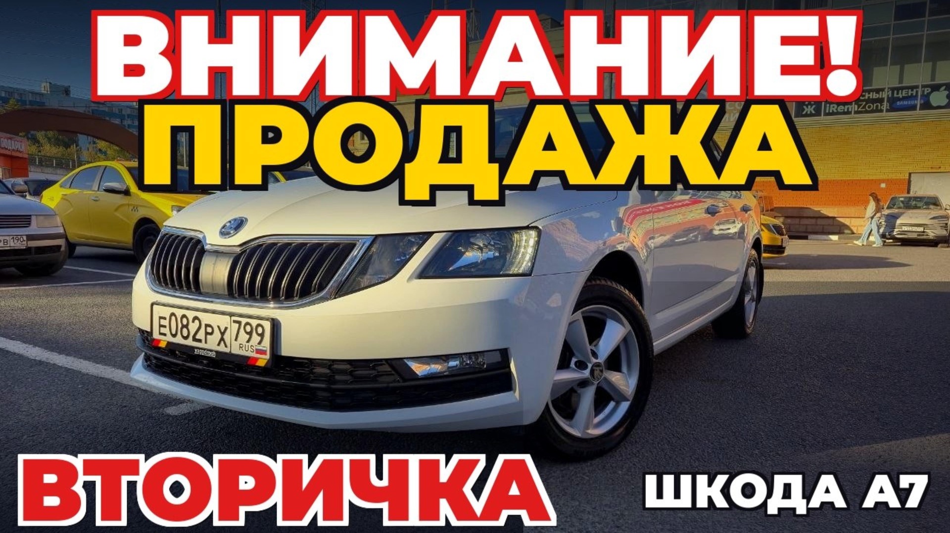 ПРОДАЮ ШКОДУ ОКТАВИЮ — честно про продажу на вторичке