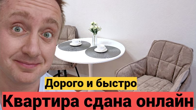 Сдал квартиру в Питере быстро. Почему сразу столько много людей пришло на просмотр.