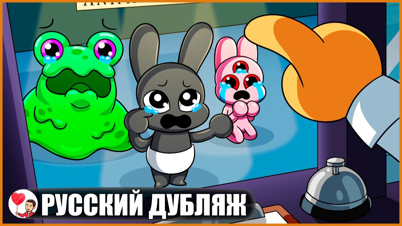 БОЛЬНИЦА ДЛЯ ЖИВОТНЫХ: РАННИЕ ГОДЫ (Animal Hospital) - GameToons Анимация | FReelaN SHOW