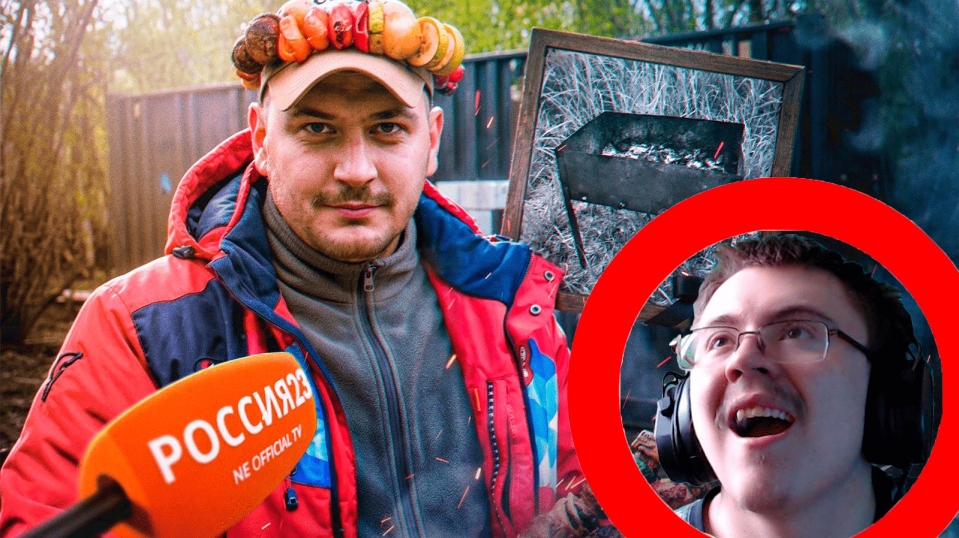 Шашлык из свинины. Россия23 | Реакция