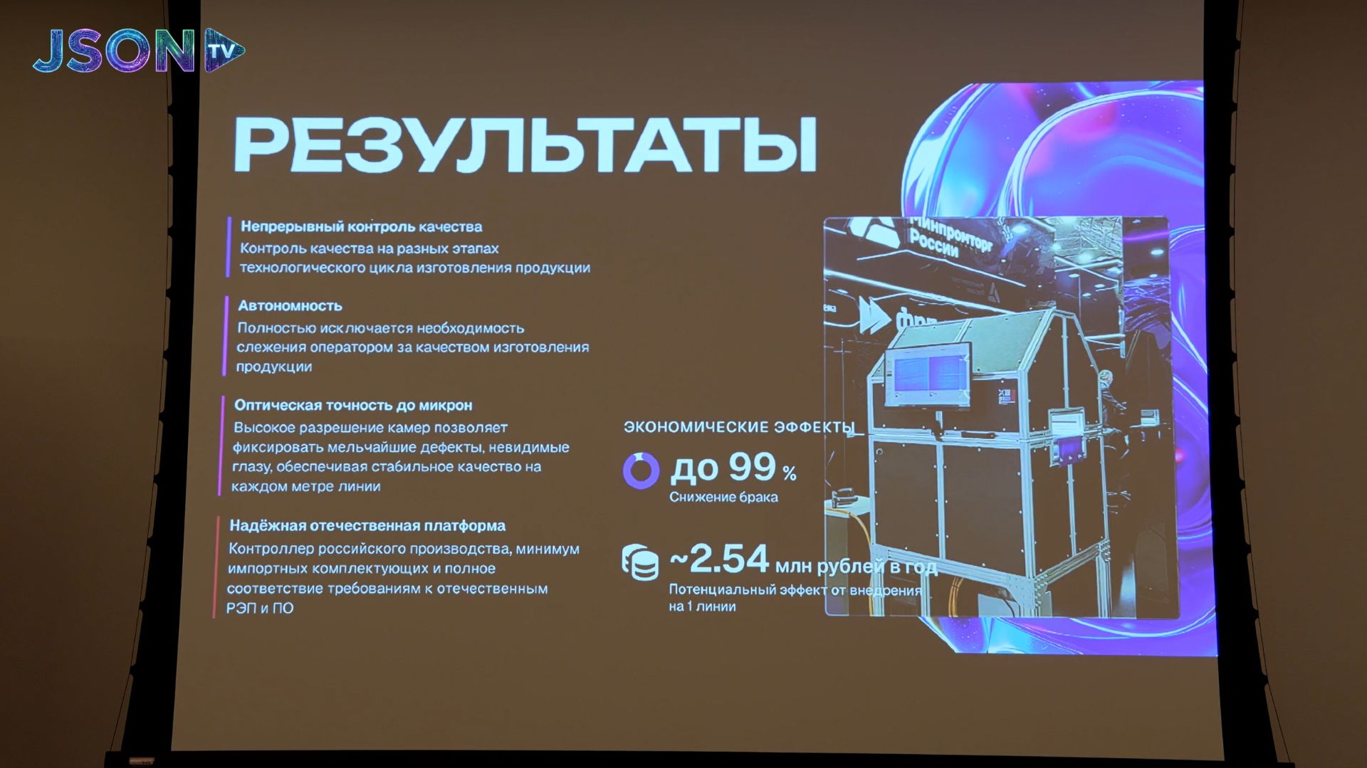 Характерные ошибки цифровизации: опыт компании «Москабельмет» в производственных проектах, Ян Анисов