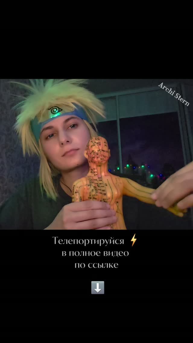 ASMR Минато - Массаж Спины и Плеч с Манекеном #1.13 (🔇 без разговоров) #shorts #ASMR