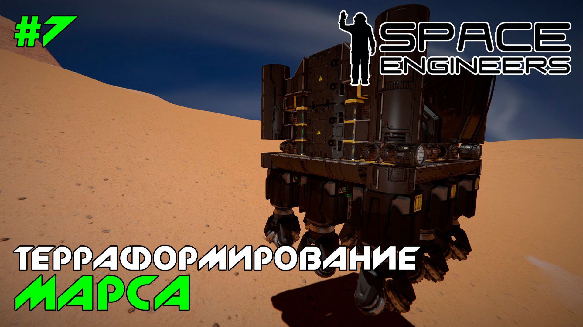 #7 ● Space Engineers ● Сделал дрона, который добывает руду мне сам. Автомайнер