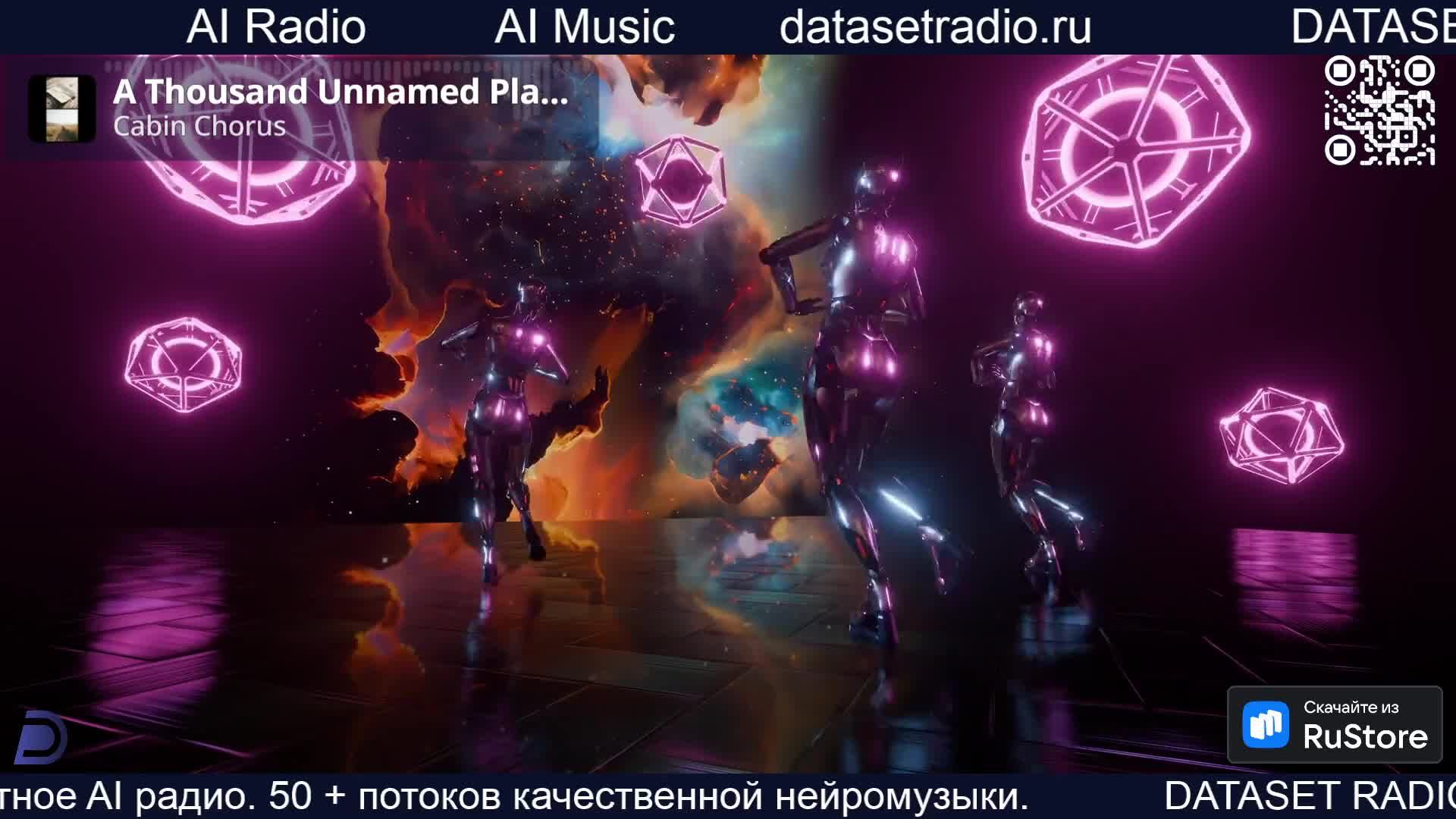 LIVE: DATASET RADIO
