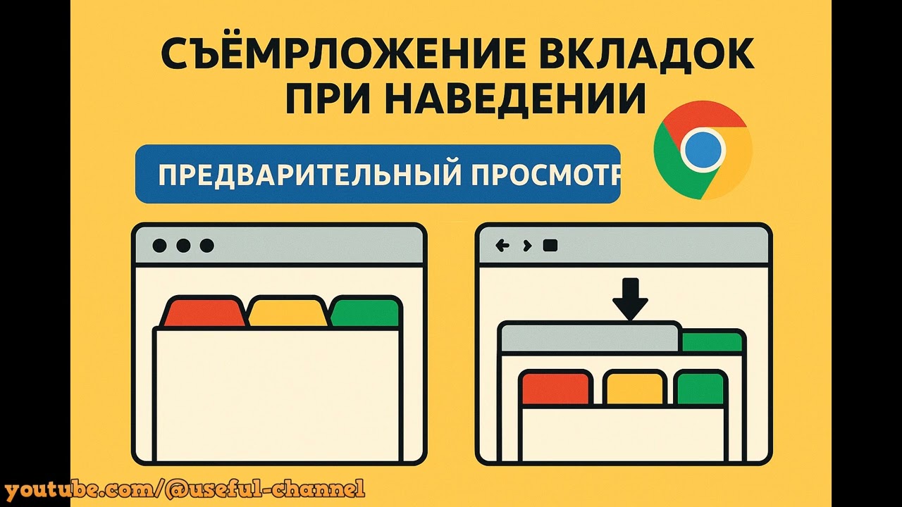 7 Google Chrome 