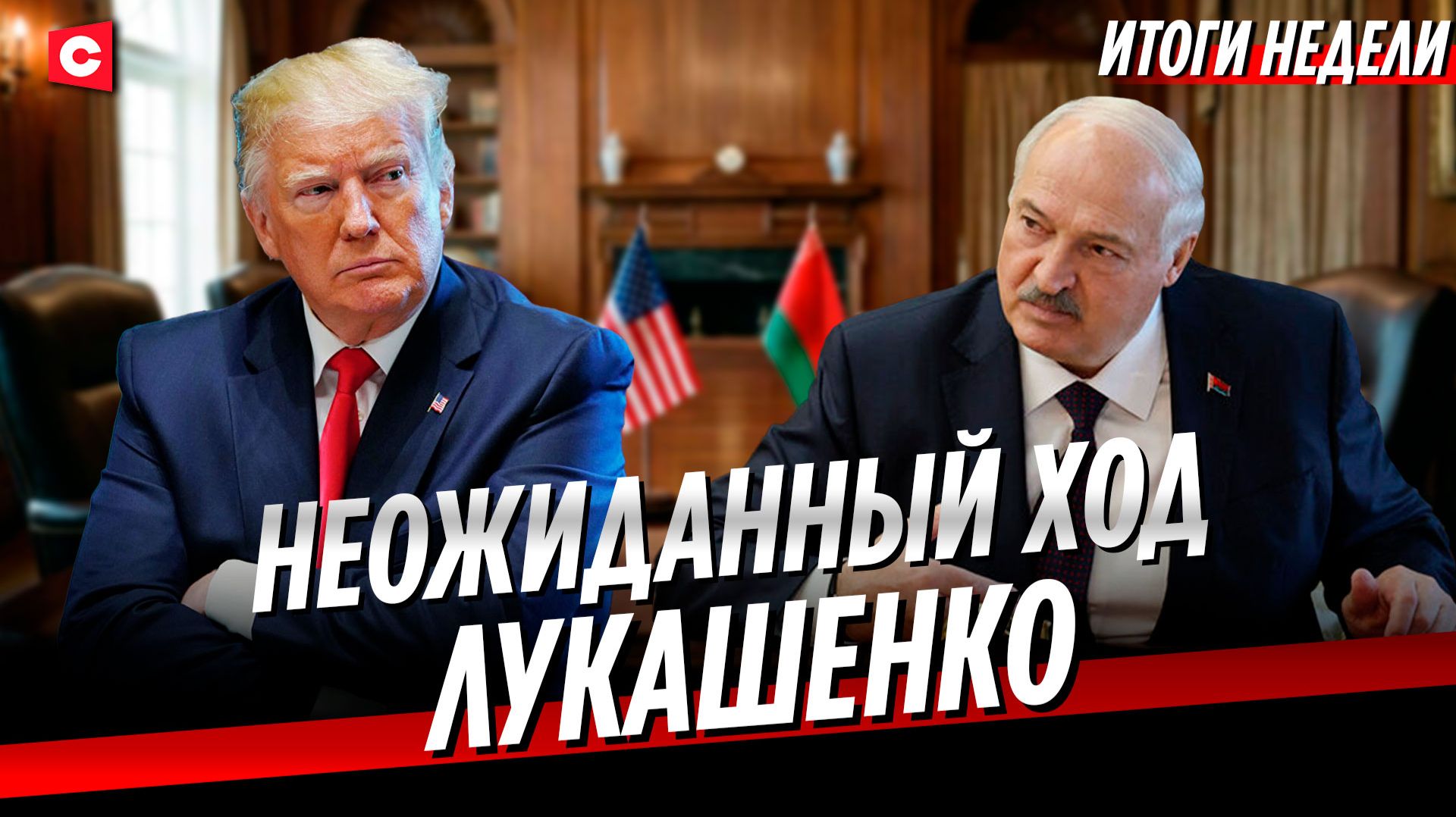 НЕДЕЛЯ